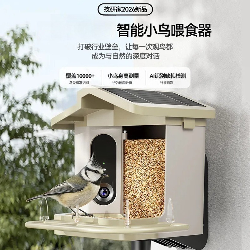 جهاز تغذية الطيور الذكي مع كام - مراجعة Smart Garden Ai وسعره