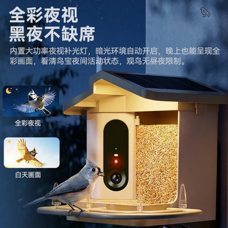 جهاز تغذية الطيور الذكي مع كام - مراجعة Smart Garden Ai وسعره